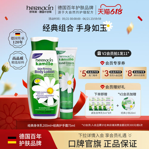 小甘菊身体乳滋润清爽保湿补水
