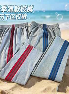 济南市历下区初中同款校服裤夏季薄款灰色反光条运动校服裤男女生