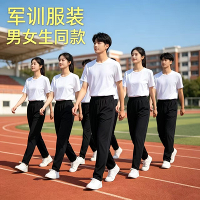 高一新生军训服男女同款白色T恤黑色长裤运动套装速干透气
