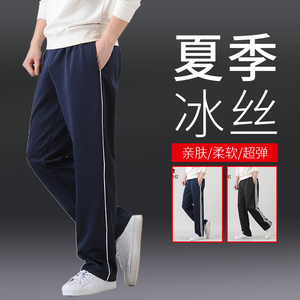 夏季冰丝校服裤子超薄款