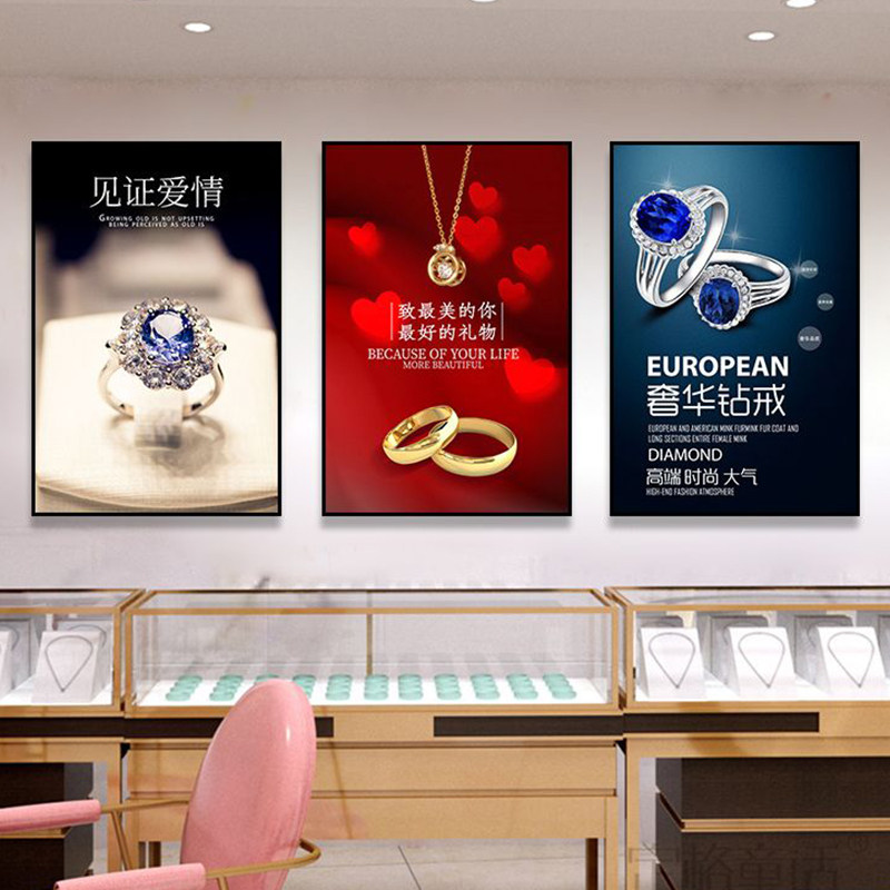 珠宝店装饰画奢侈品背景墙首饰挂画钻戒戒指金店典当寄卖行壁画