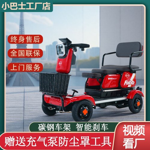 【官方直降】小巴士老年四轮车