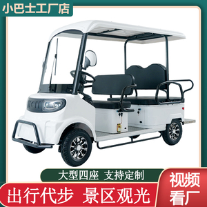 小巴士景区摆渡看房车接待旅游四轮观光代步车
