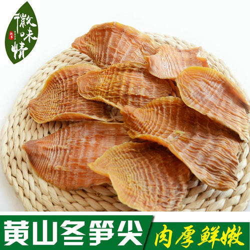 徽味情竹笋干农家自制嫩笋尖