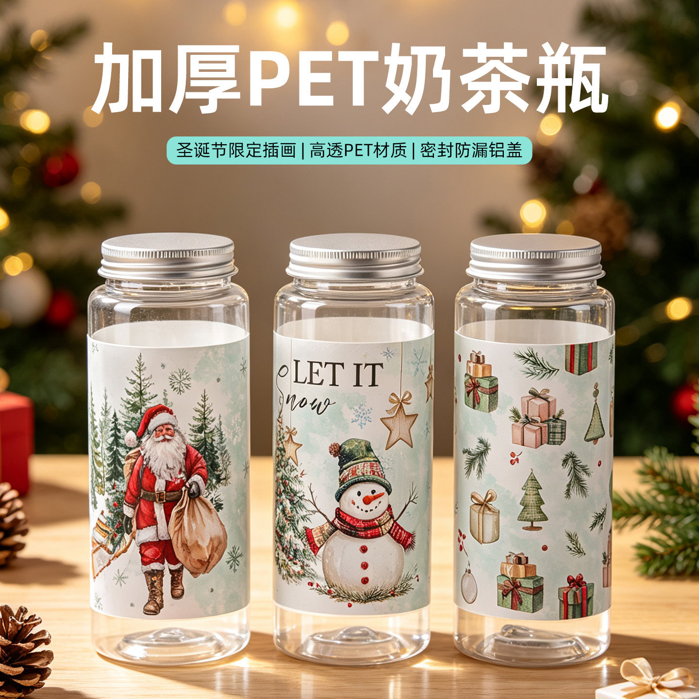 圣诞万圣节限定加厚PET密封杯