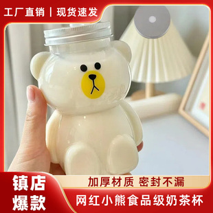 小熊奶茶瓶子杨枝甘露网红装 塑料瓶动物杯子带盖商用饮料瓶果汁瓶