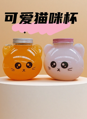 网红猫咪猫头卡通饮料瓶