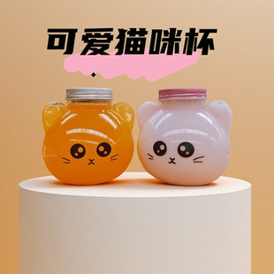 网红猫咪猫头卡通饮料瓶带盖果汁杯500nl可爱超萌食品级奶茶杯子