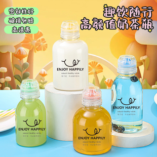 小红书同款 运动瓶盖奶茶杯一次性带盖商用便携外带杨枝甘露饮料瓶