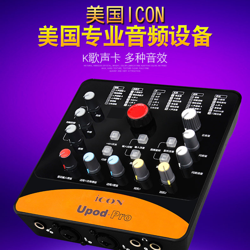 ÃÀ¹ú°¬¿ÏÍâÖÃÉù¿¨ICON upod proÖ÷²¥É豸µçÄÔÊÖ»úÖ±²¥É豸usbÉù¿¨