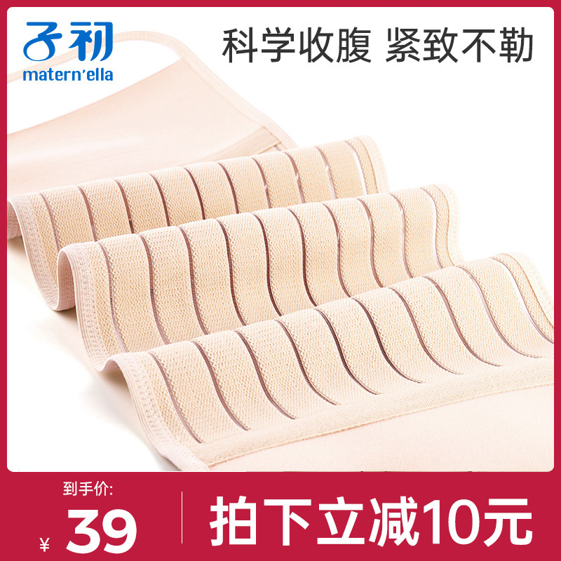 Early child pregnant woman Abdominal band Maternal ventilation postpartum Eutocia Caesarean shape repair Dedicated Elastic force Bound within the Maternity/Maternal supplies/Nutrition , Bound with/Maternity clothes thin plastic body/Pelvis correction tape , Girdles  category - from Buy2taobao.com to provide professional Taobao agent buy service