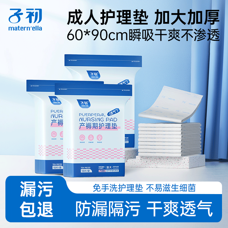 不含荧光剂  防水不渗漏 加大加厚