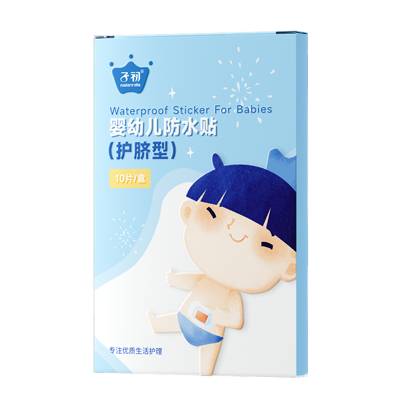 子初婴儿肚脐贴透气防水