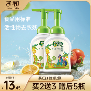 子初奶瓶清洗剂婴儿250ml