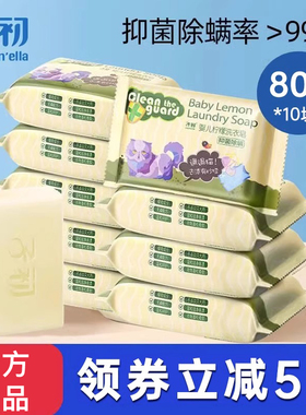 子初婴儿洗衣皂儿童宝宝专用抑菌除螨婴幼儿新生尿布去污皂香肥皂