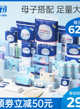 子初待产包母子全套秋冬季入院产妇包待产包月子用品产后用品春季