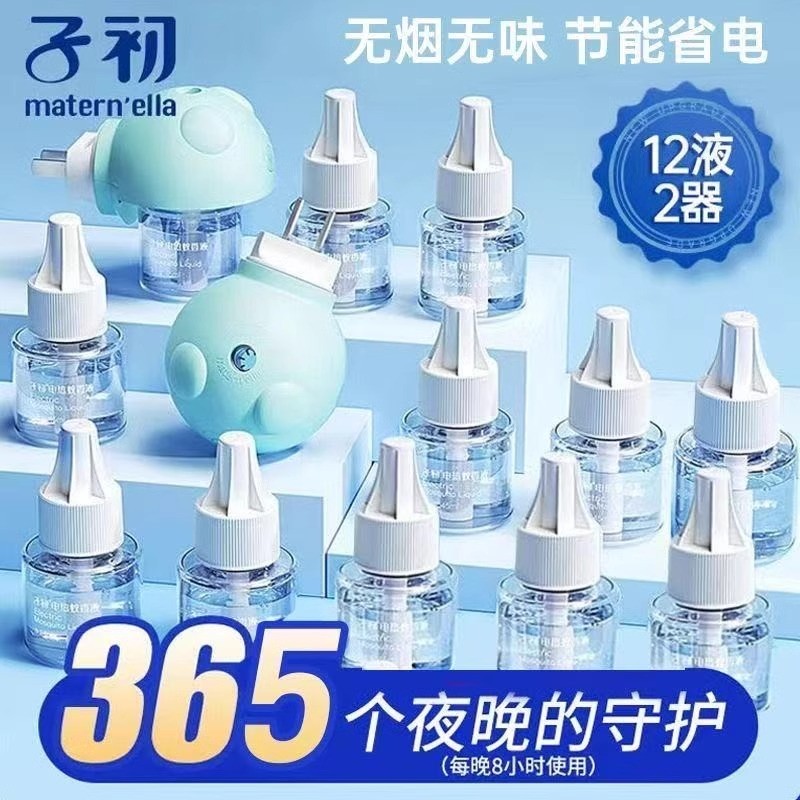 子初蚊香液无味驱蚊液补充液
