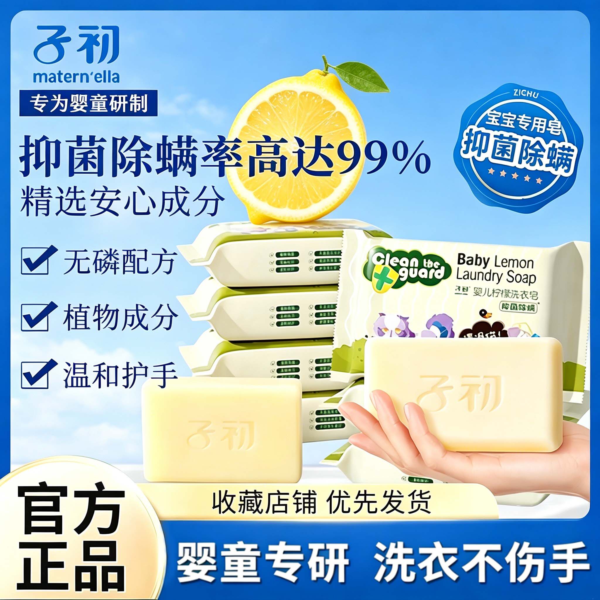 子初婴儿洗衣皂儿童宝宝专用肥皂婴幼儿新生尿布抑菌除螨去污香皂