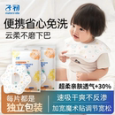 子初一次性口水巾婴儿围嘴新生儿宝宝防水防吐奶垫围兜饭兜独立装