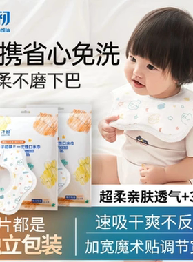 子初一次性口水巾婴儿围嘴新生儿宝宝防水防吐奶垫围兜饭兜独立装