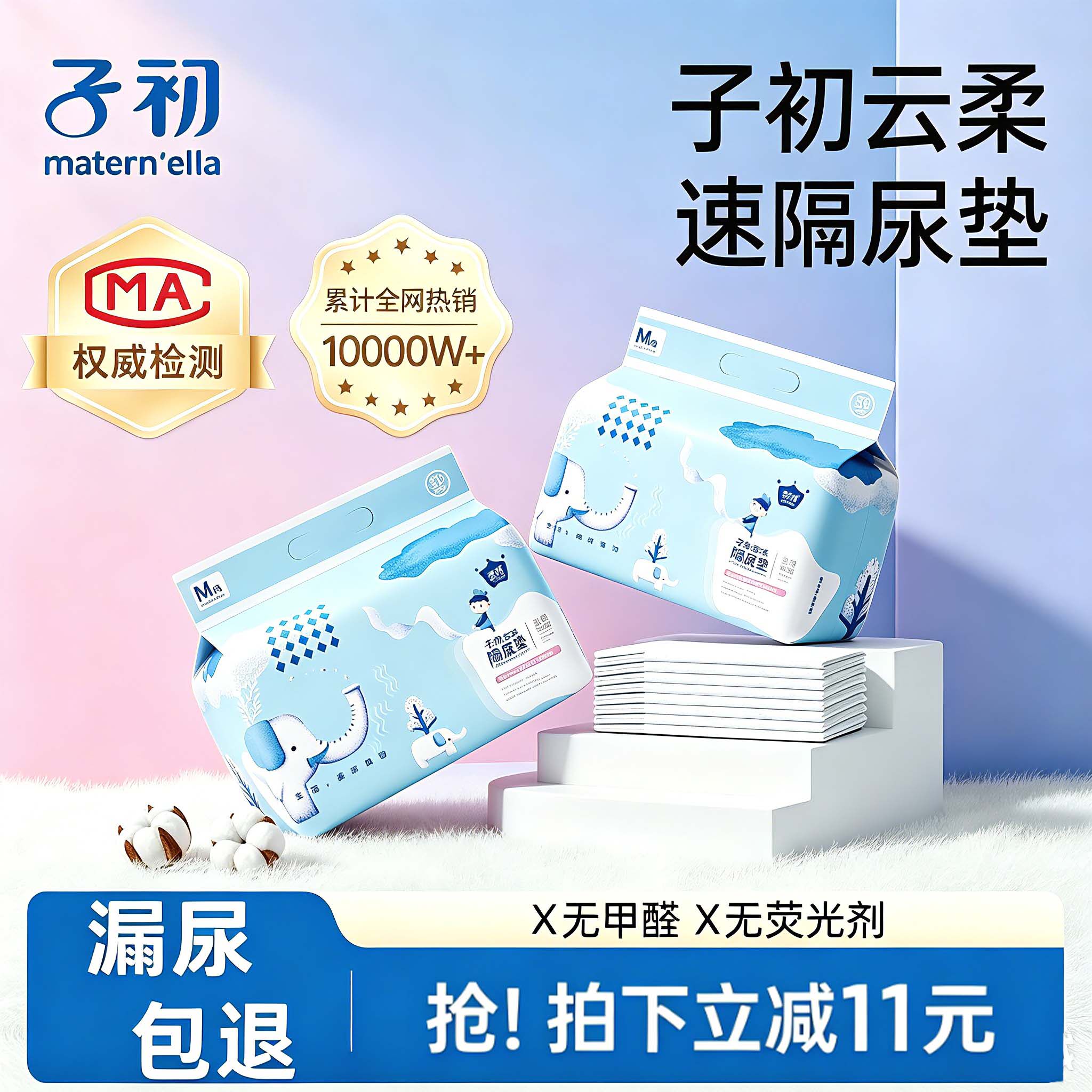 子初婴儿隔尿垫一次性床垫不可洗透气防水护理姨妈垫宝宝纸尿片