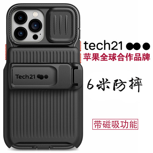 tech21苹果合作品牌6米防摔