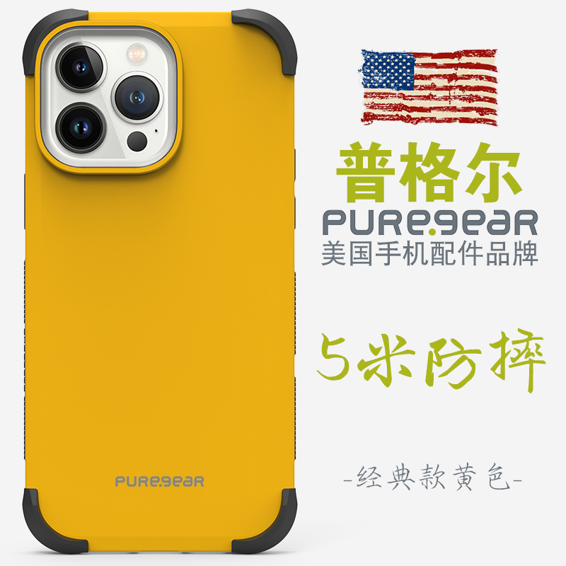 美国普格尔苹果手机壳5米防摔