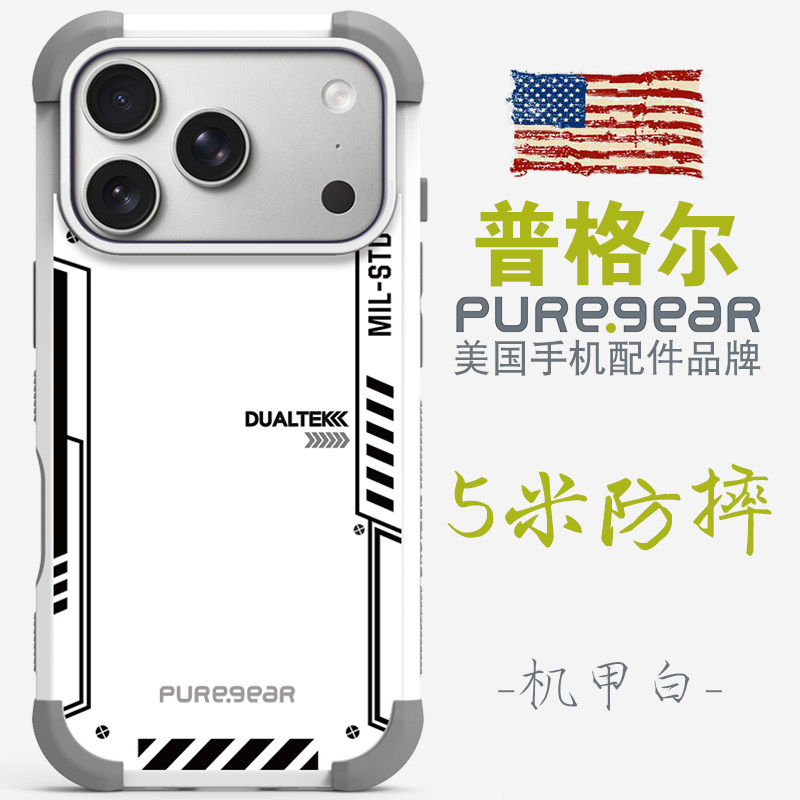 普格尔苹果17手机壳iphone17promax手机套16promax防摔13/14/15/16pro/17pro镜头全包围15promax新款潮牌男款