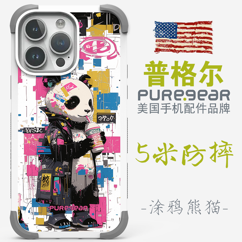 美国普格尔苹果手机壳5米防摔