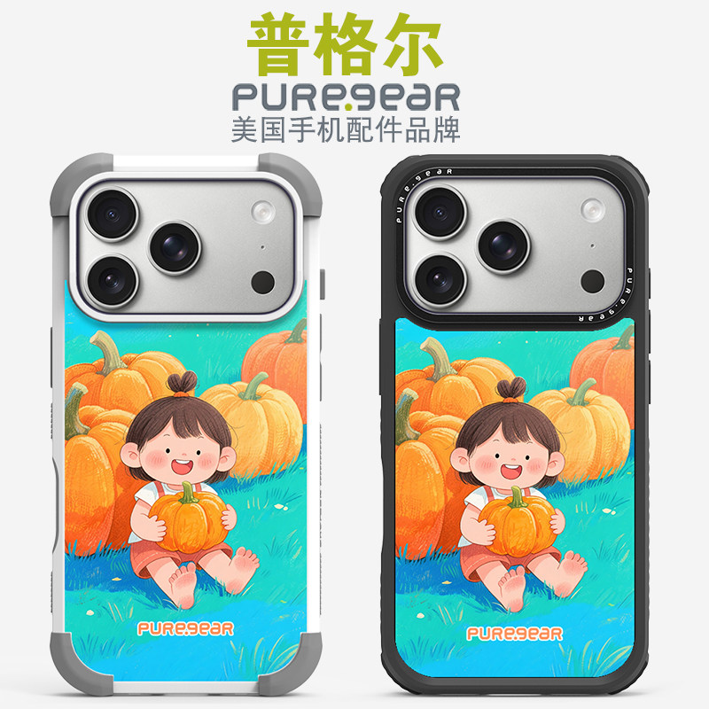 普格尔 适用苹果14/15/16/17promax手机壳17pr