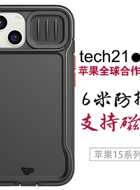 tech21适用苹果15手机壳iphone15promax保护套15pro/15plus新款磁吸防摔镜头全包带镜头盖潮男女高级感普格尔