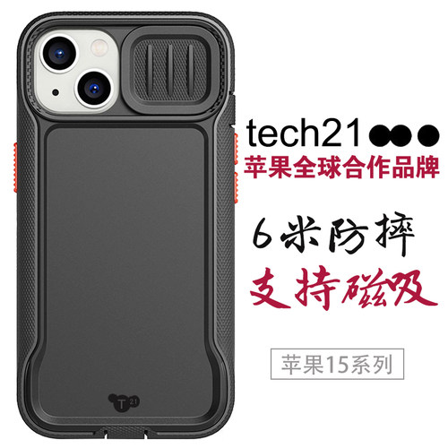 tech21苹果官网同款苹果15手机壳