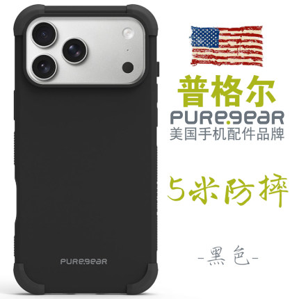 普格尔适用苹果14/15/16/17手机壳iphone17promax保护壳13/14/15/16pro/17pro防摔16promax男女款镜头全包围