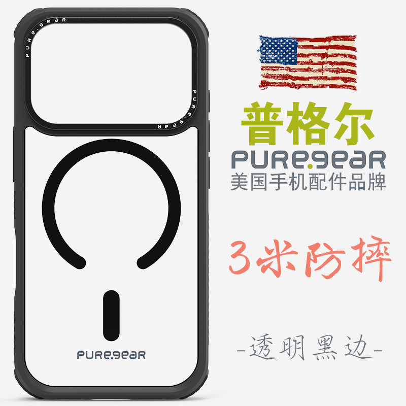 普格尔 苹果17promax手机壳透明磁吸防摔iphone17保护套15/16promax男女款情侣14/15promax镜头保护四角防摔
