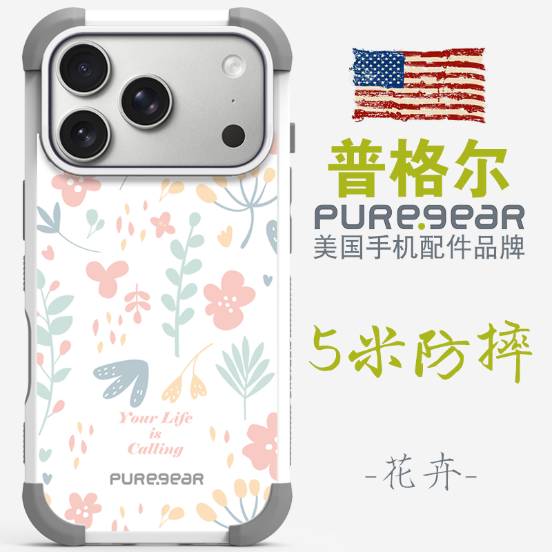 美国普格尔苹果手机壳5米防摔