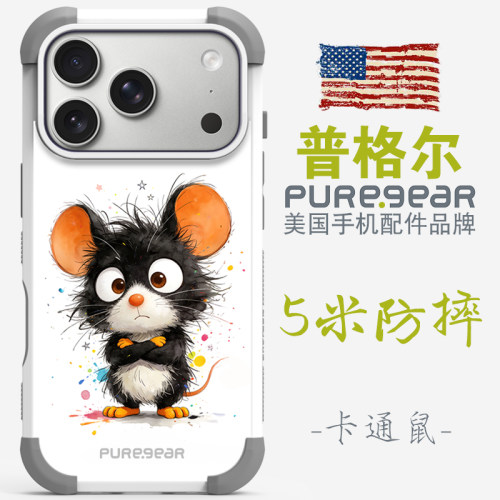 美国普格尔苹果手机壳5米防摔