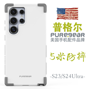 普格尔 三星s23ultra手机壳三星s24ultra手机壳全包防摔s23+保护壳s24镜头保护磨砂硅胶S24+男女款简约潮牌