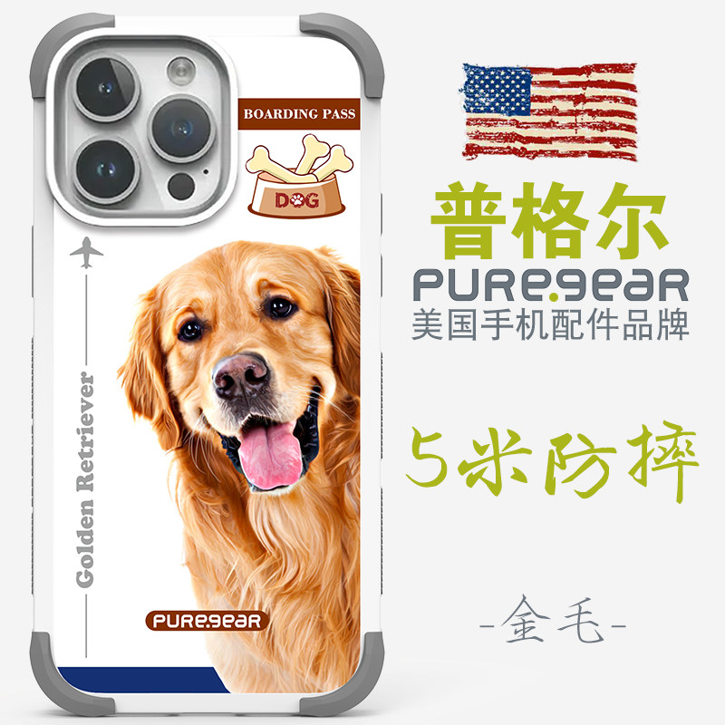 美国普格尔苹果手机壳5米防摔图片