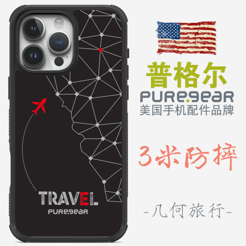美国普格尔苹果手机壳3米防摔