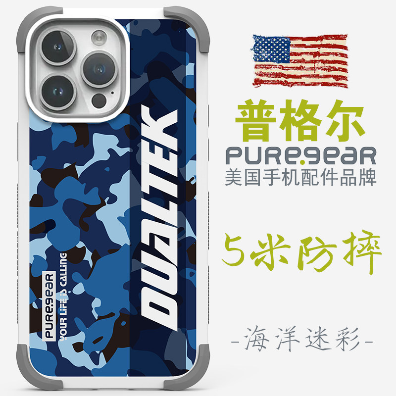 美国普格尔苹果手机壳5米防摔图片
