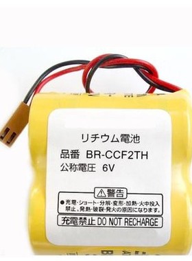 包邮原装 BR-CCF2TH 6V PLC 工控锂电池 发那科 黑色插头 棕色插