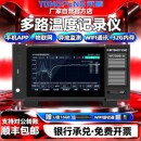 永鹏多路温度测试仪多通道温升记录巡检仪手机监控数据无纸记录仪