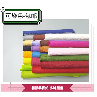 皱纹纸花艺婚礼造型背景纸和纸可染色手工褶皱纸纹理包装纸材料