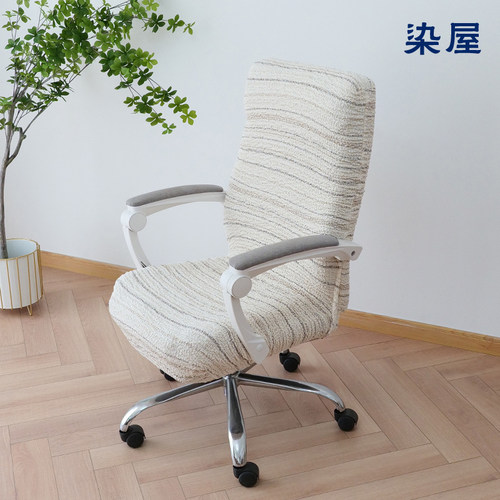 办公室老板椅电脑椅电竞椅椅套