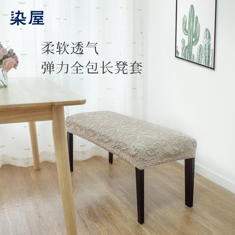 换鞋长凳套罩加厚通用木椅子坐垫图片