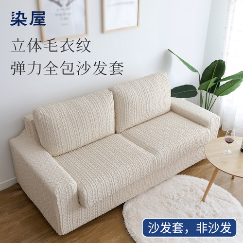 全包万能四季通用欧式风沙发套罩