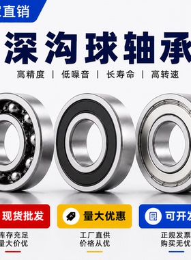 轴承603 604 605 606 607 608 609 623 624 625 626 627 628 629Z