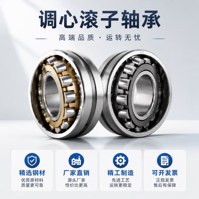 调心滚子轴承21310 21311 21312 21313 21314 21315 CC CA K/W33