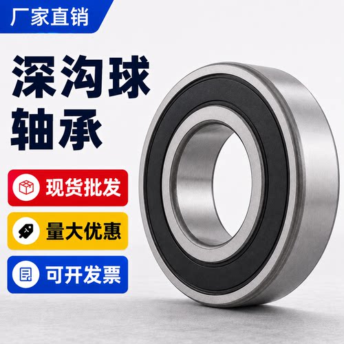 深沟球轴承620362046205高速耐磨