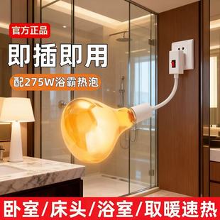 原装 275W即插即用浴霸取暖灯浴室速热防水IPX5一灯三方便 正品